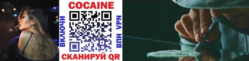 купить закладку  Озёрск  Cocaine 97% 