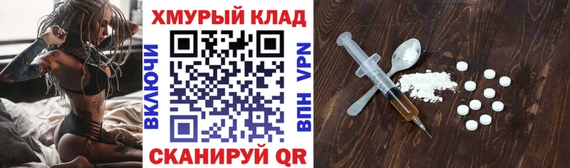 Героин белый Озёрск