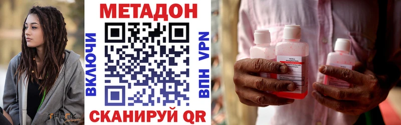 МЕТАДОН methadone где продают Озёрск